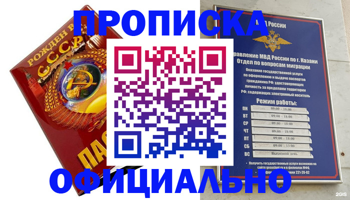 временная регистрация в Ужуре